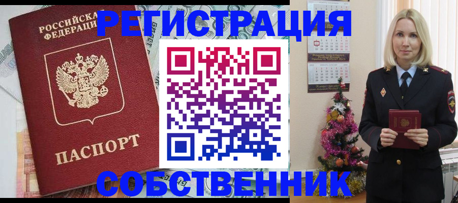 временная регистрация для школы в Костроме