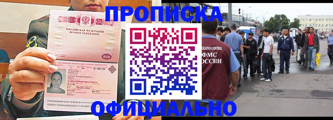 временная регистрация адрес в Костроме