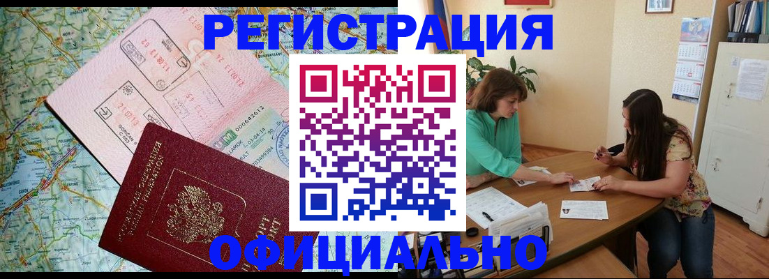 прописка в квартире в Костроме