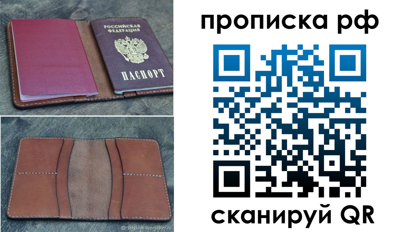 прописка штамп в Костроме