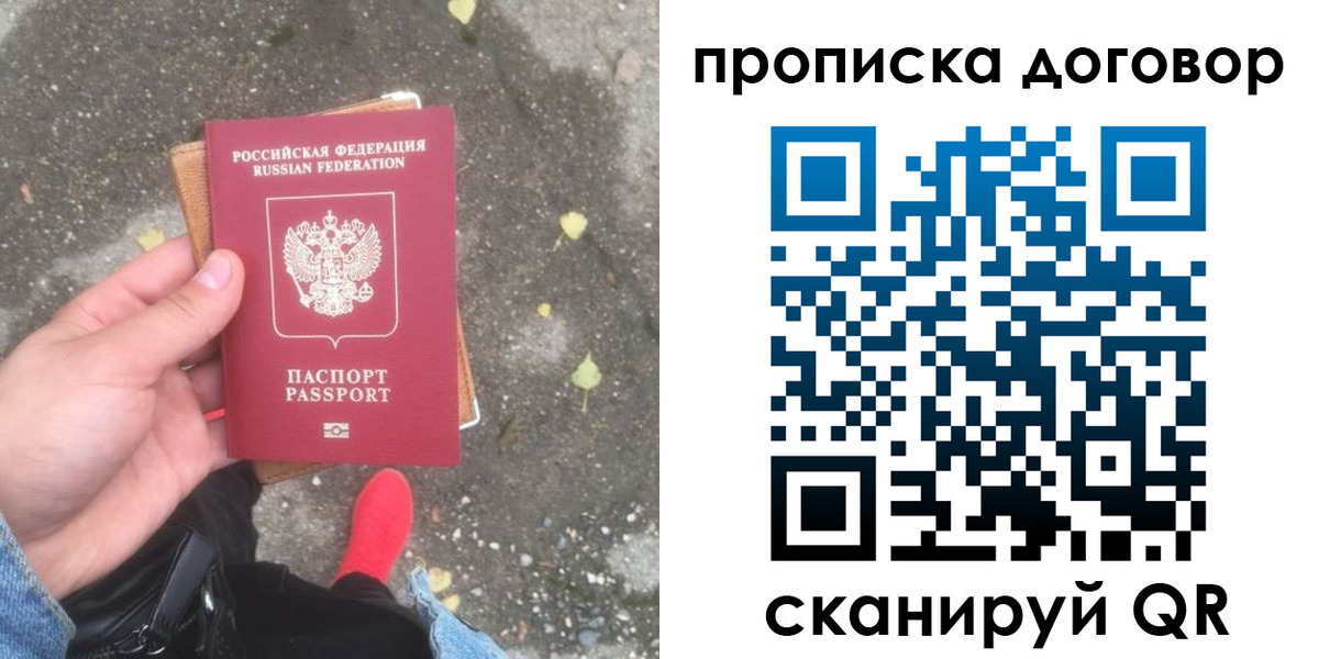 временная прописка в Костроме