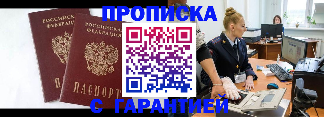 прописка для военкомата в Костроме