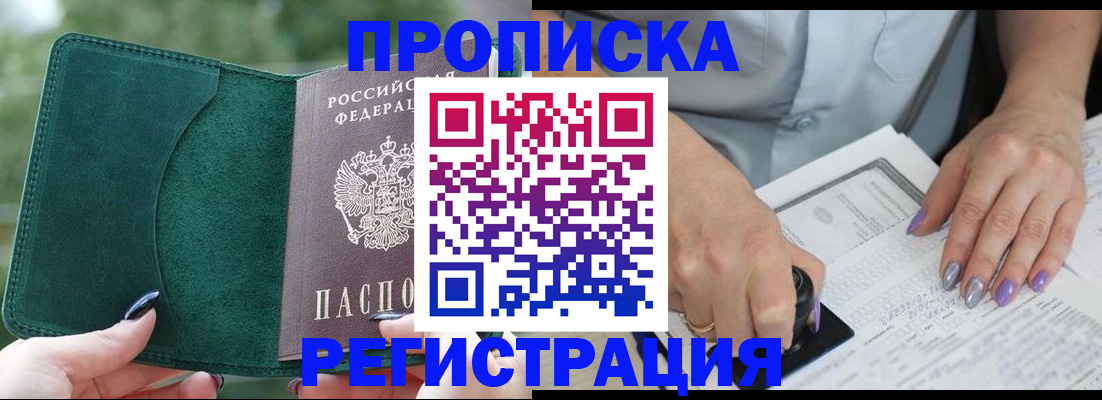 где прописаться в Костроме