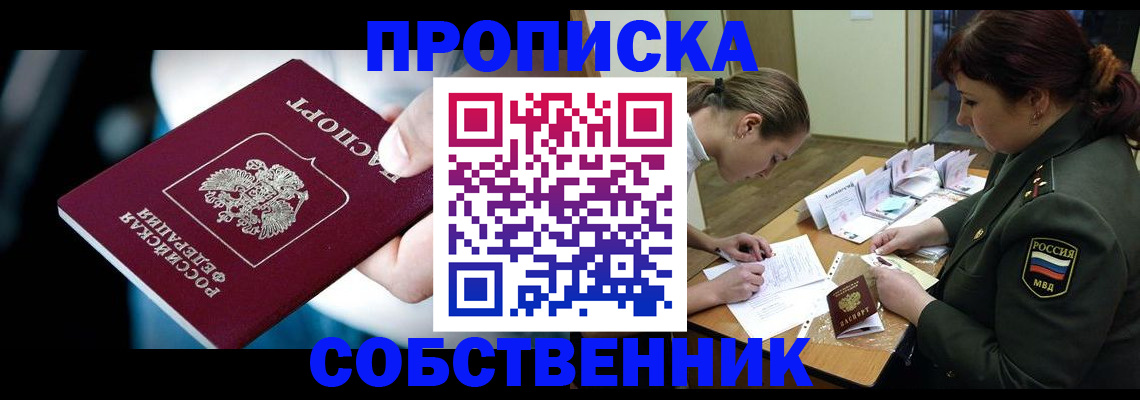 временная регистрация для всех в Костроме