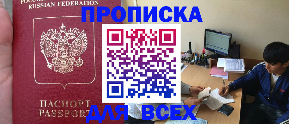 прописка от собственника в Костроме