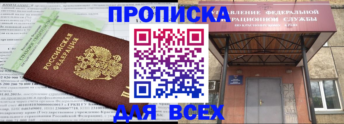 прописка от собственника в Костроме