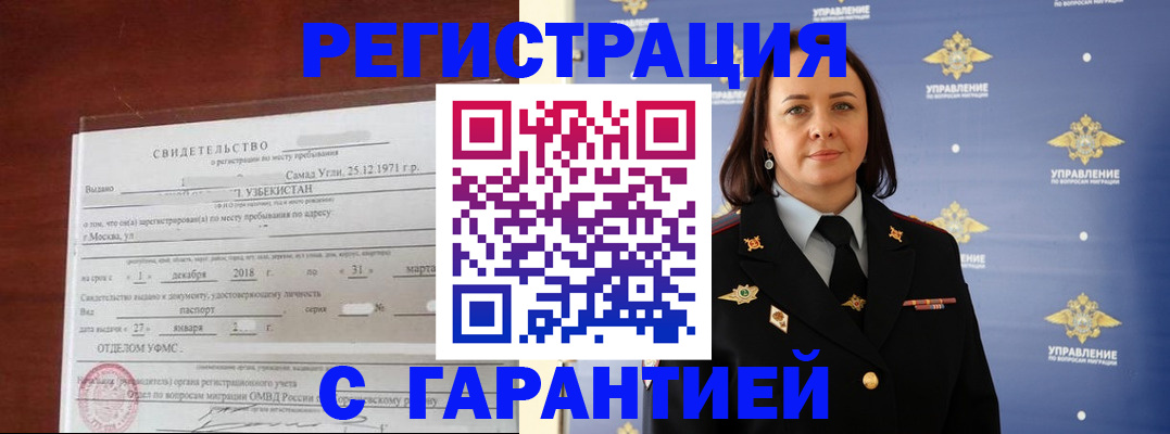 прописка штамп в Костроме