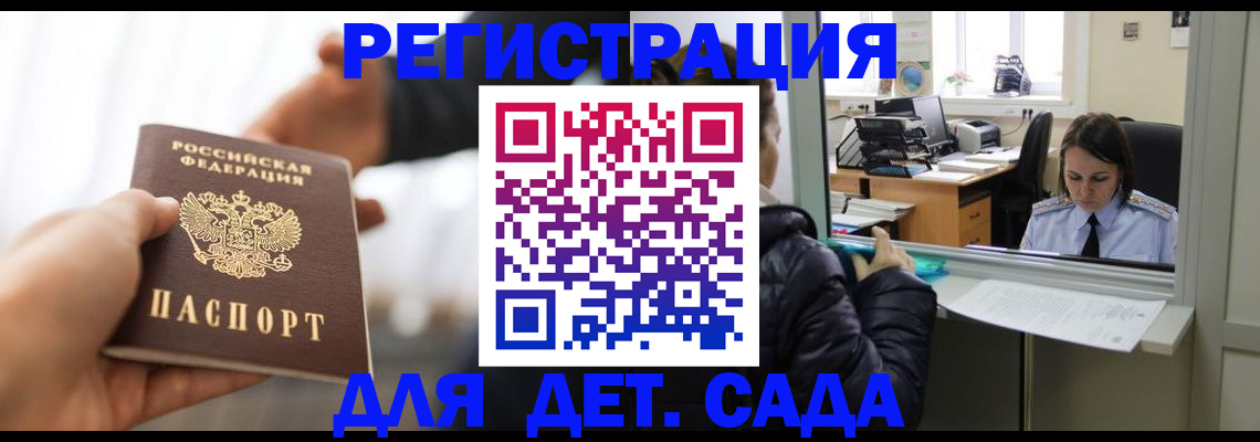где прописаться в Костроме