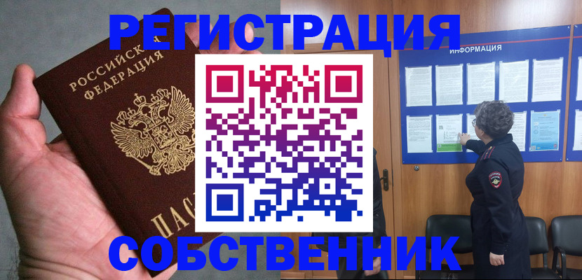 купить прописку в Костроме