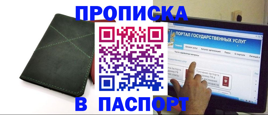 временная регистрация в Костроме